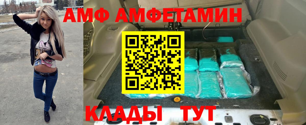 АМФ Premium Серпухов