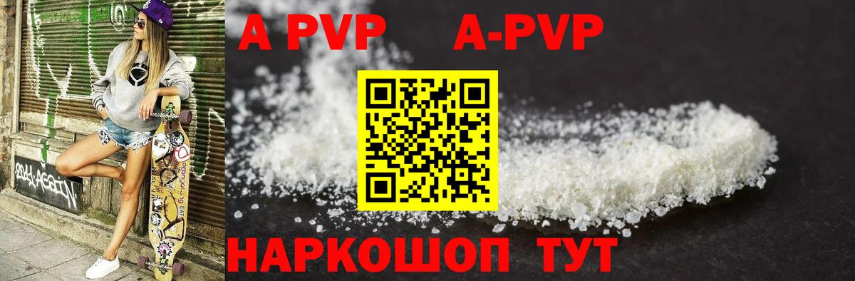 APVP Crystall  Вход с VPN  Alpha-PVP  где продают   Серпухов  Alfa_PVP Crystall  A PVP Crystall 