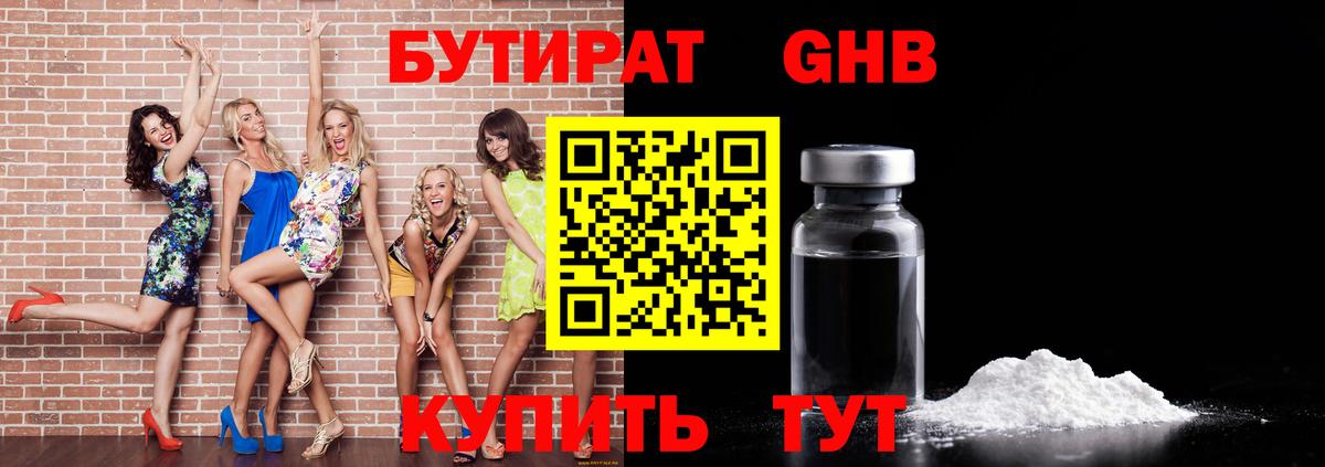 Серпухов  Бутират Butirat  Бутират  Вход с VPN 