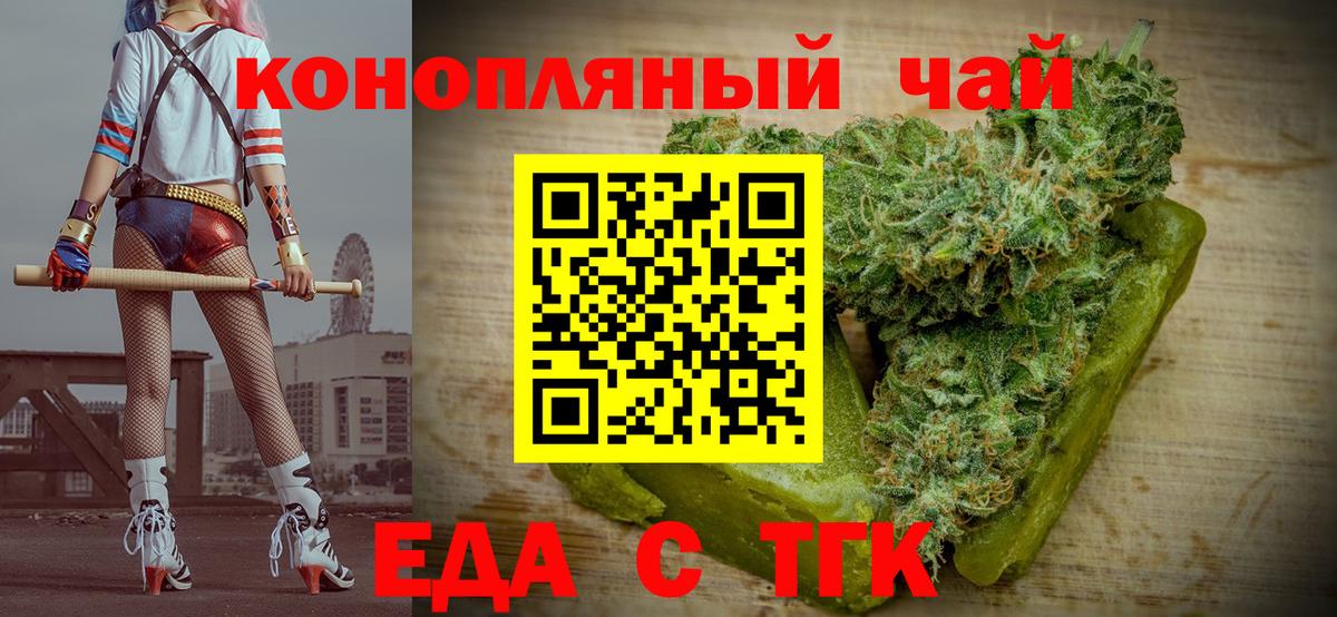 Cannafood конопля Серпухов