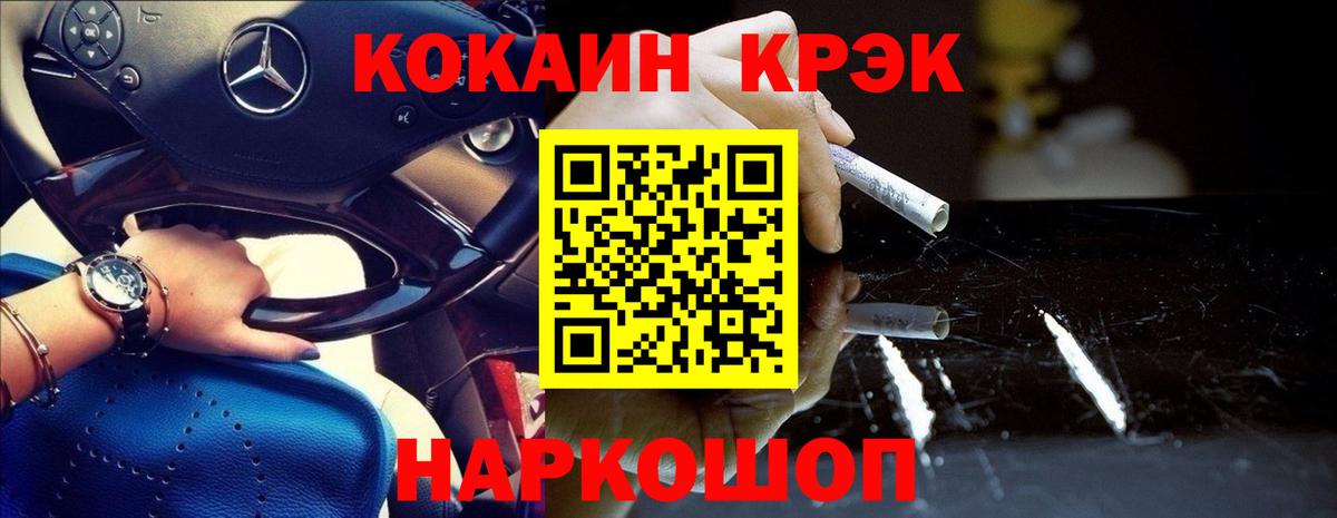 COCAIN  Кокаин Эквадор  Вход с VPN  Серпухов  Cocaine 97% 