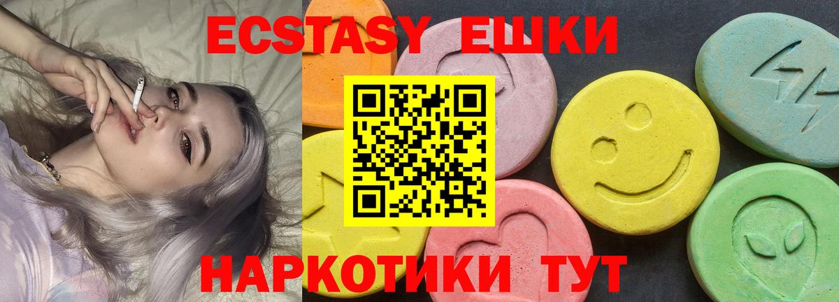 Экстази таблы  Вход с VPN  Экстази MDMA  Серпухов 