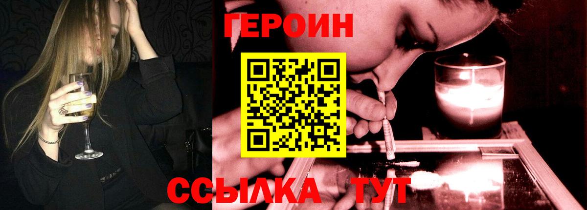 Героин белый Серпухов