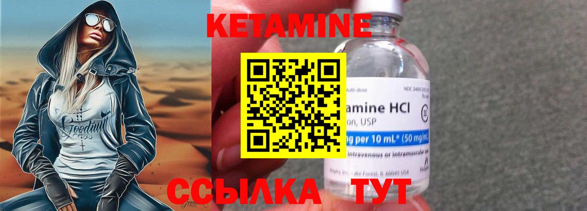КЕТАМИН VHQ  Вход с VPN  Серпухов 