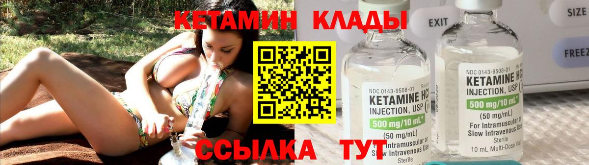 КЕТАМИН VHQ Серпухов