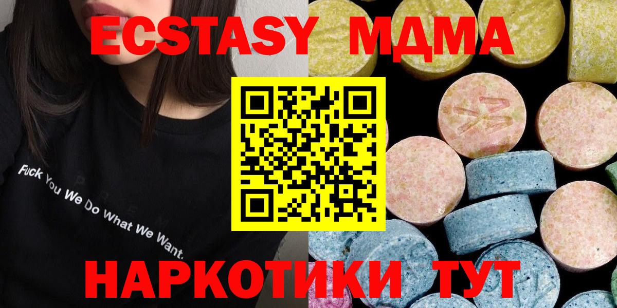 МДМА молли Серпухов