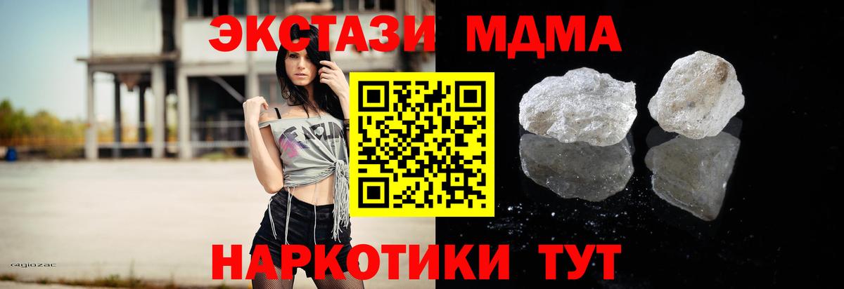 Серпухов  MDMA  Вход с VPN  MDMA crystal 
