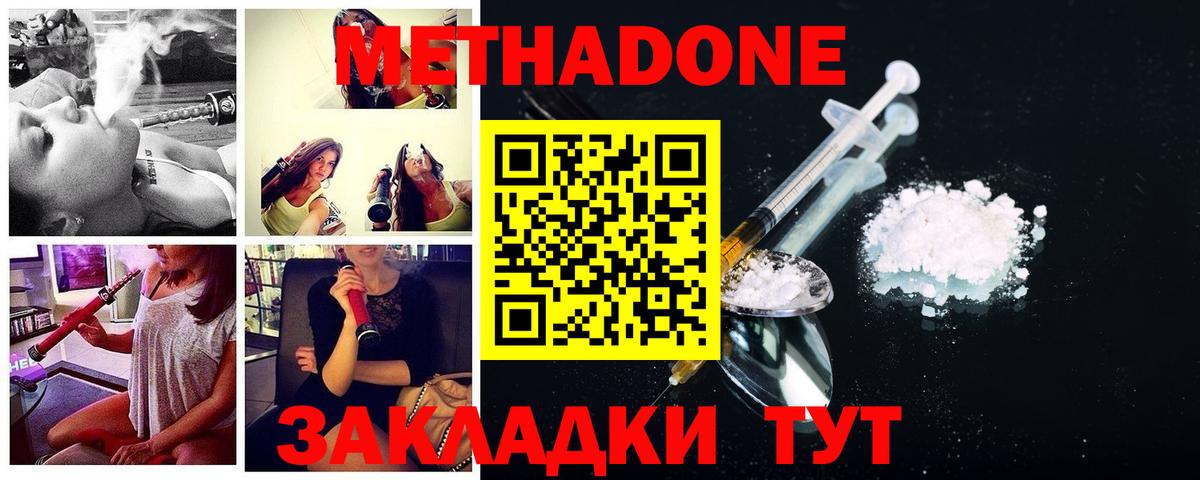 Серпухов  Метадон мёд  маркетплейс телеграм  Метадон кристалл  Вход с VPN 
