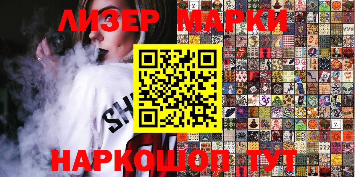Марки NBOMe  Марки NBOMe 1,8мг  Вход с VPN  Марки NBOMe 1,8мг  Серпухов 